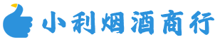 广平烟酒回收_广平回收名酒_广平回收烟酒_广平烟酒回收店电话